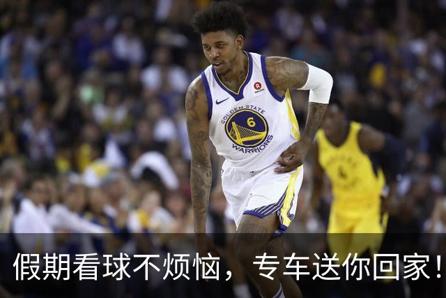 假期看球不烦恼，专车送你回家！